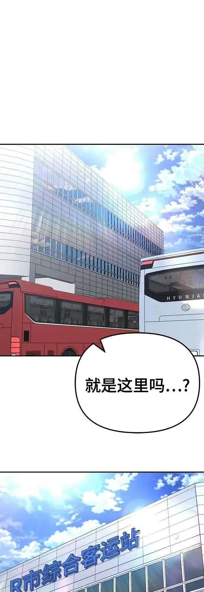 《校霸负责人》第89话图132