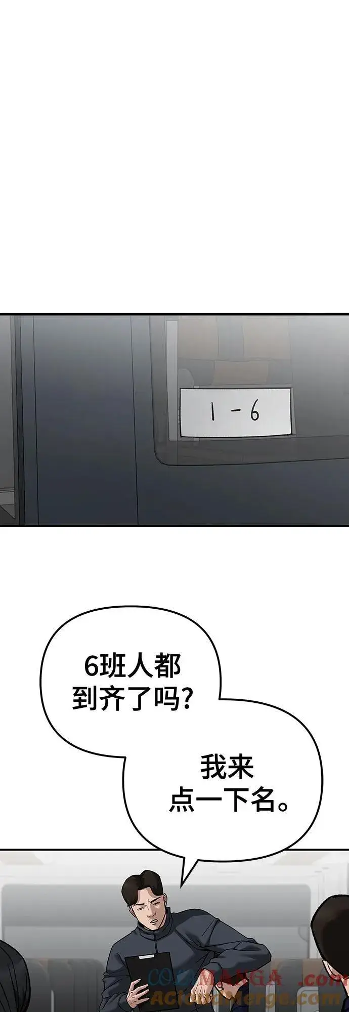 《校霸负责人》第89话图25