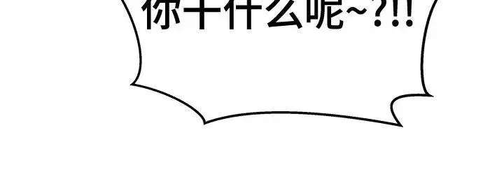 《校霸负责人》第89话图30