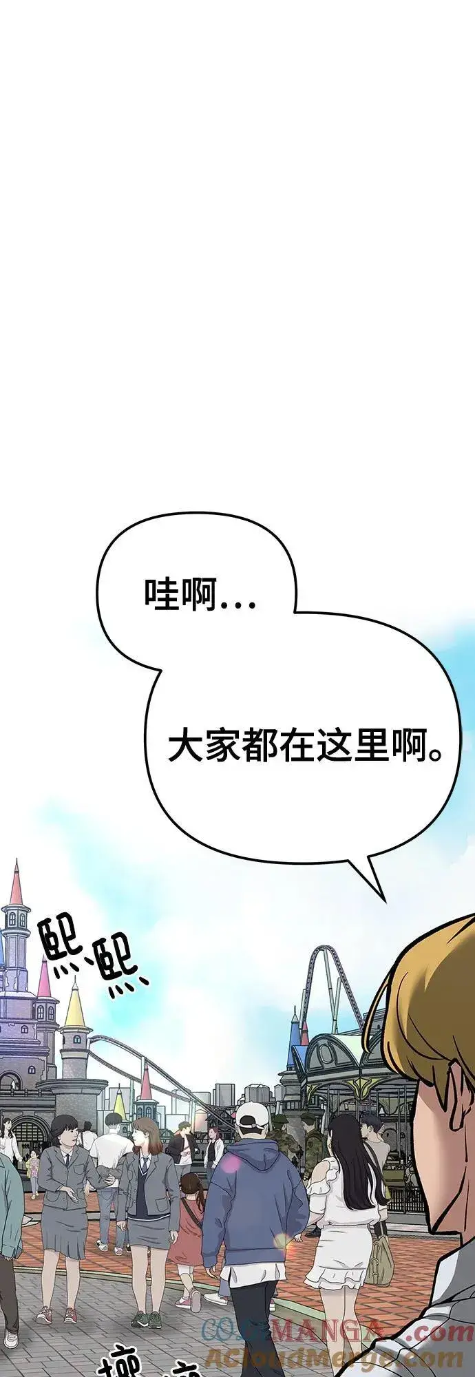 《校霸负责人》第89话图85