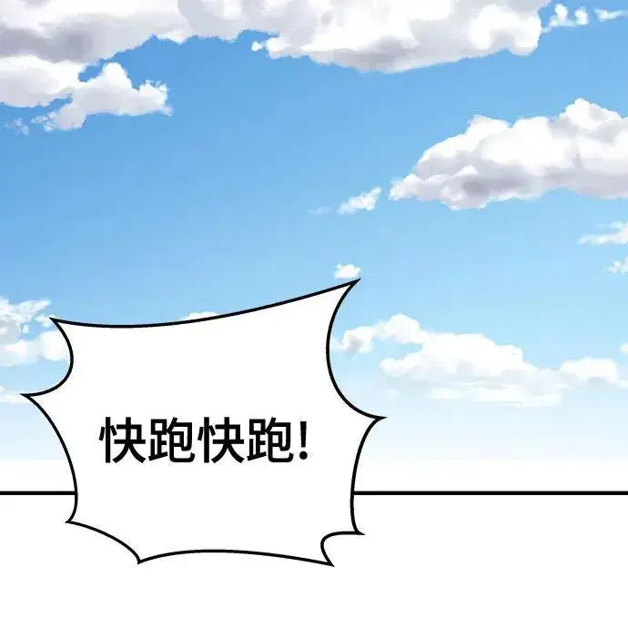 《校霸负责人》第90话图100