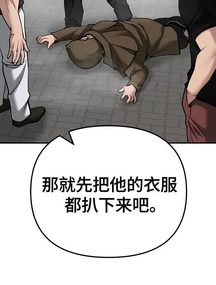 《校霸负责人》第90话图119