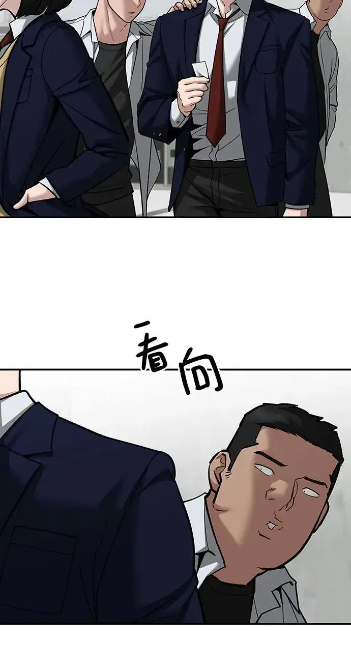 《校霸负责人》第90话图124