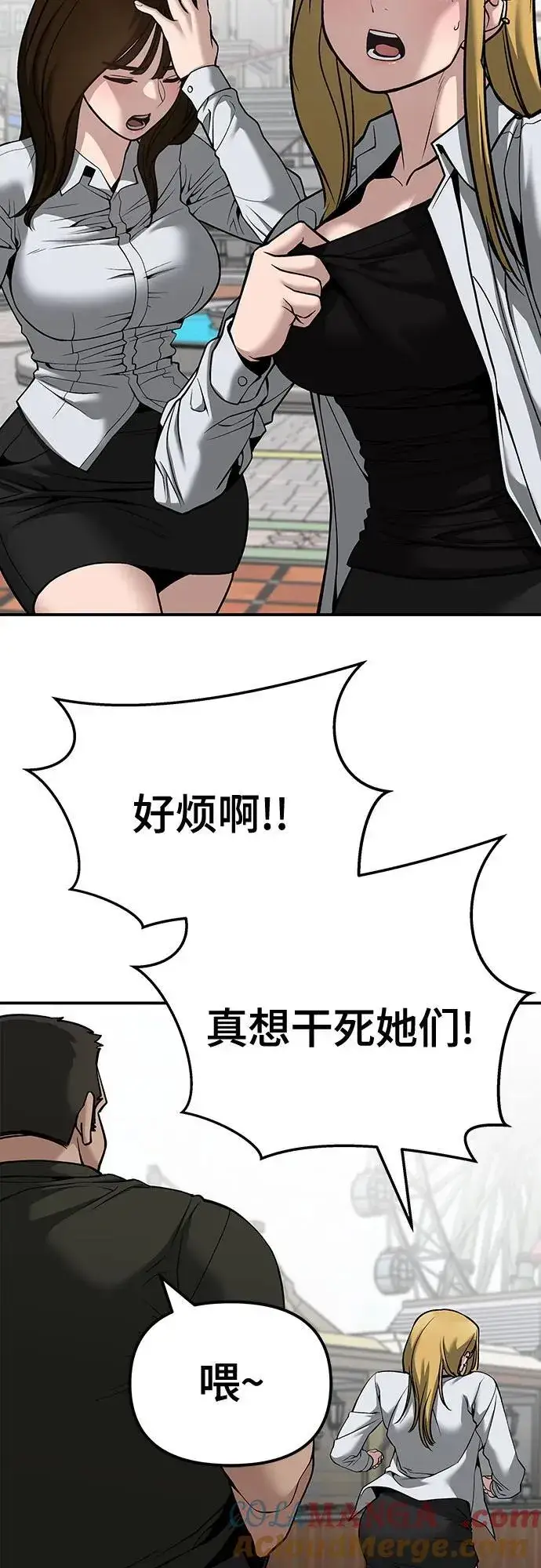 《校霸负责人》第90话图25