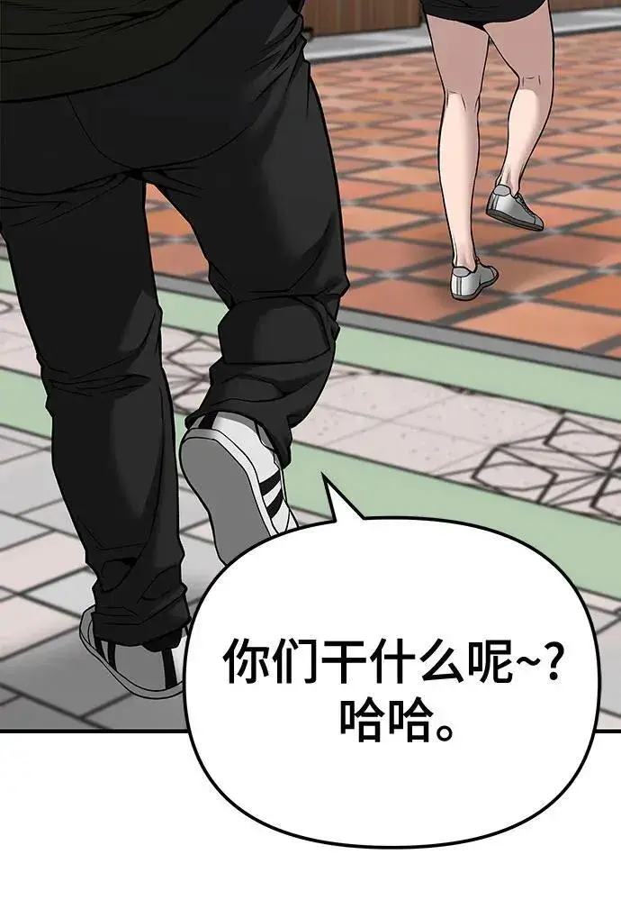 《校霸负责人》第90话图26