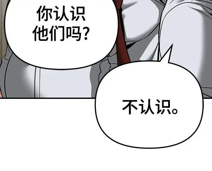 《校霸负责人》第90话图46