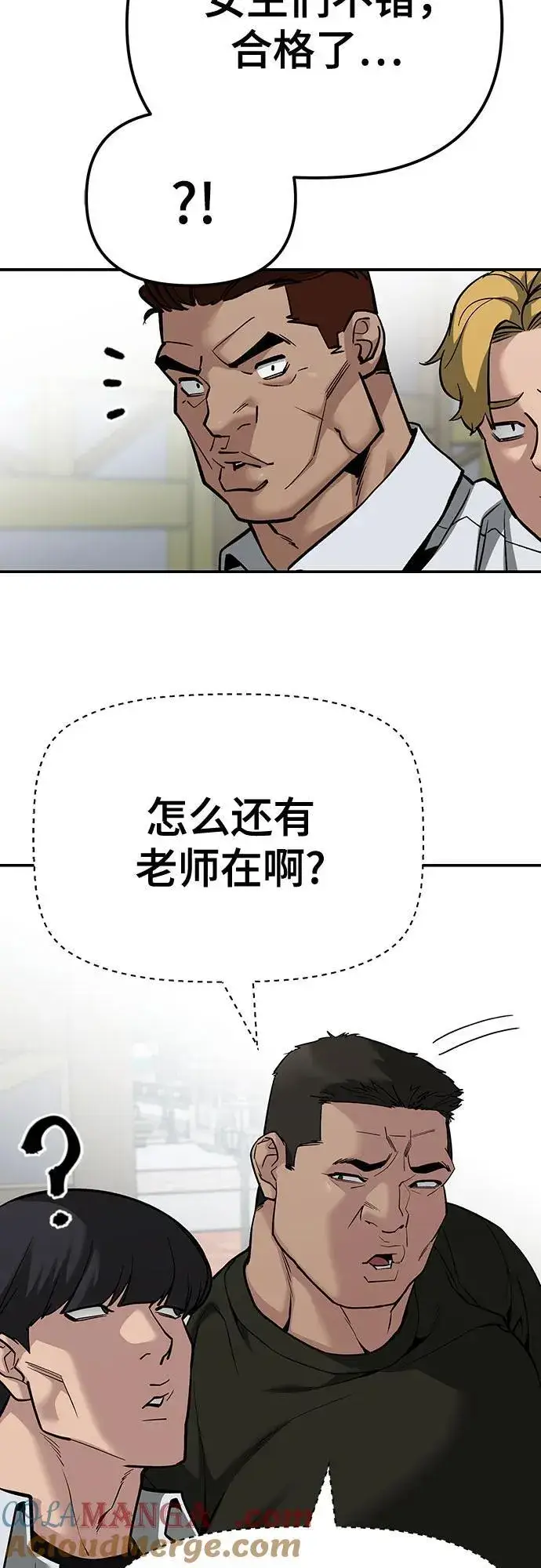 《校霸负责人》第90话图49