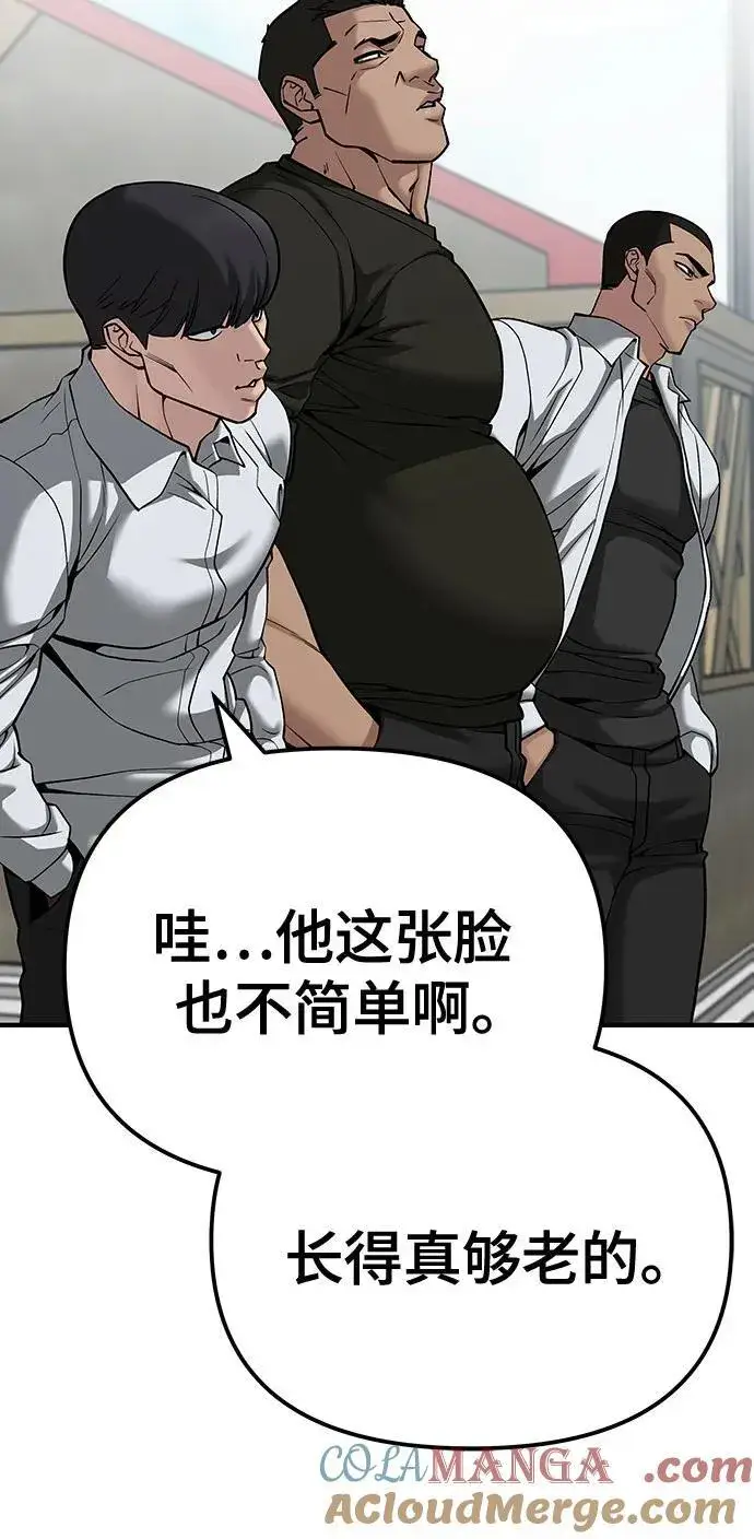 《校霸负责人》第90话图53
