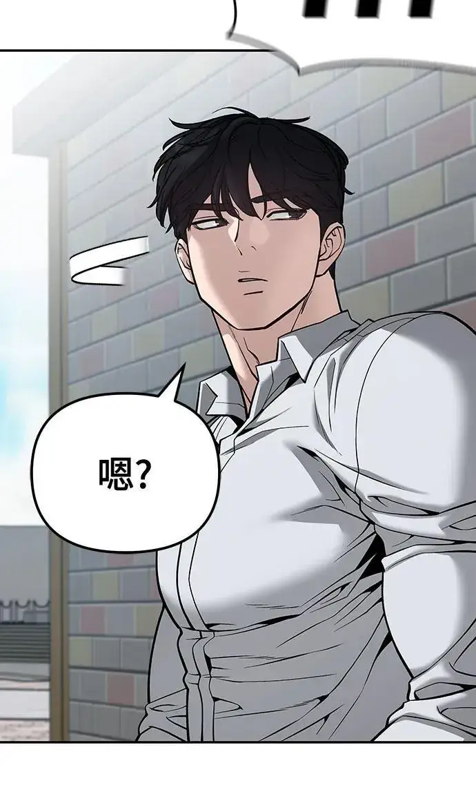 《校霸负责人》第90话图60