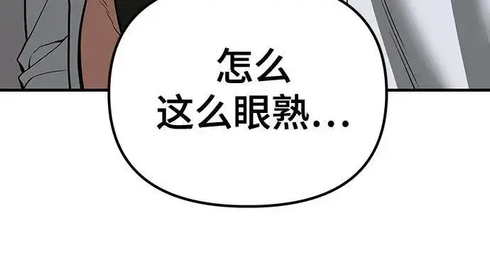 《校霸负责人》第90话图71