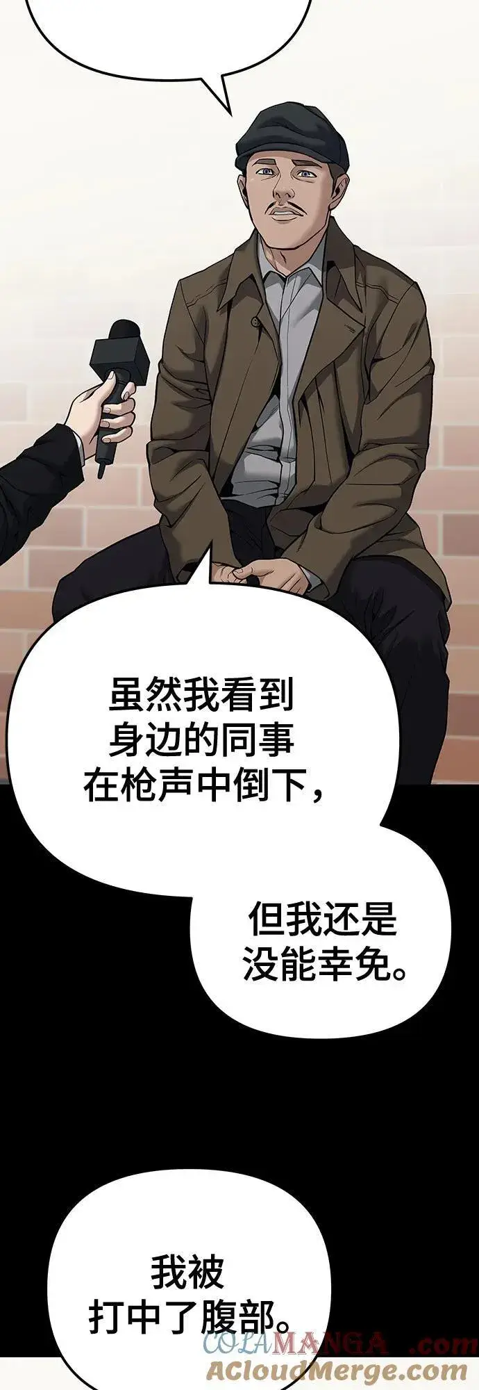 《校霸负责人》第90话图73