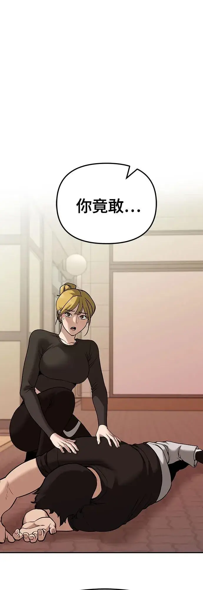 《校霸负责人》第91话图103