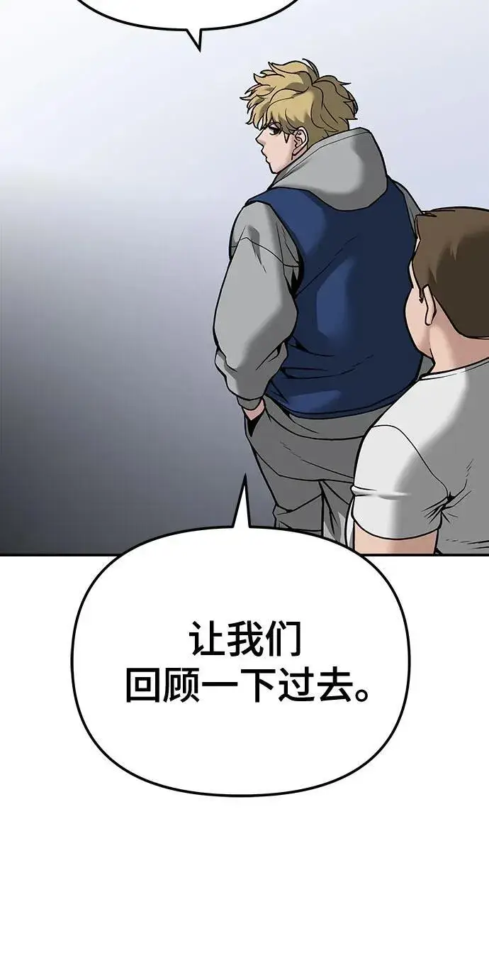 《校霸负责人》第91话图112