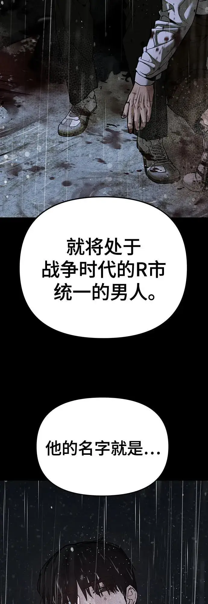 《校霸负责人》第91话图126