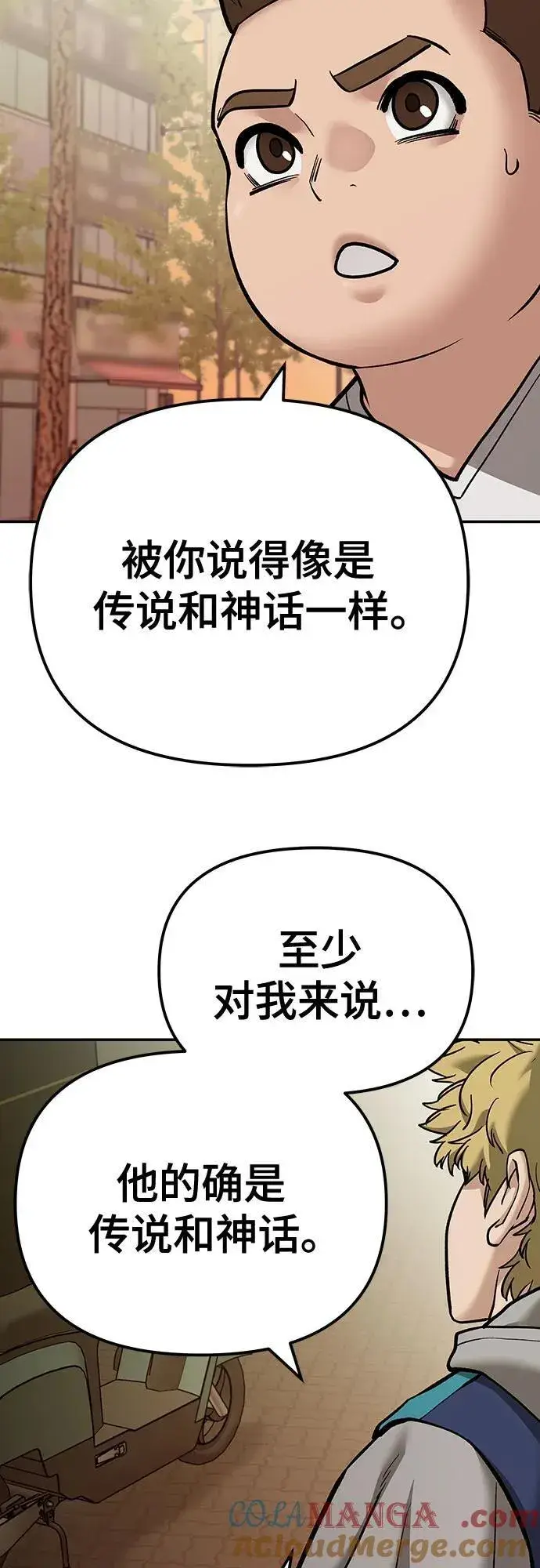 《校霸负责人》第91话图129