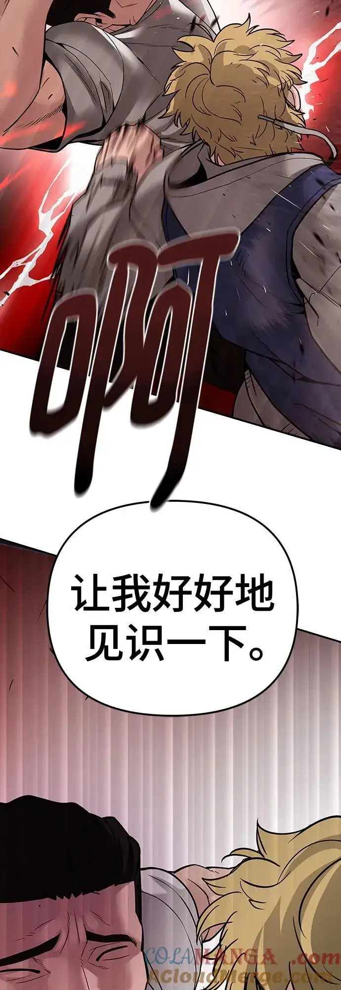 《校霸负责人》第91话图49