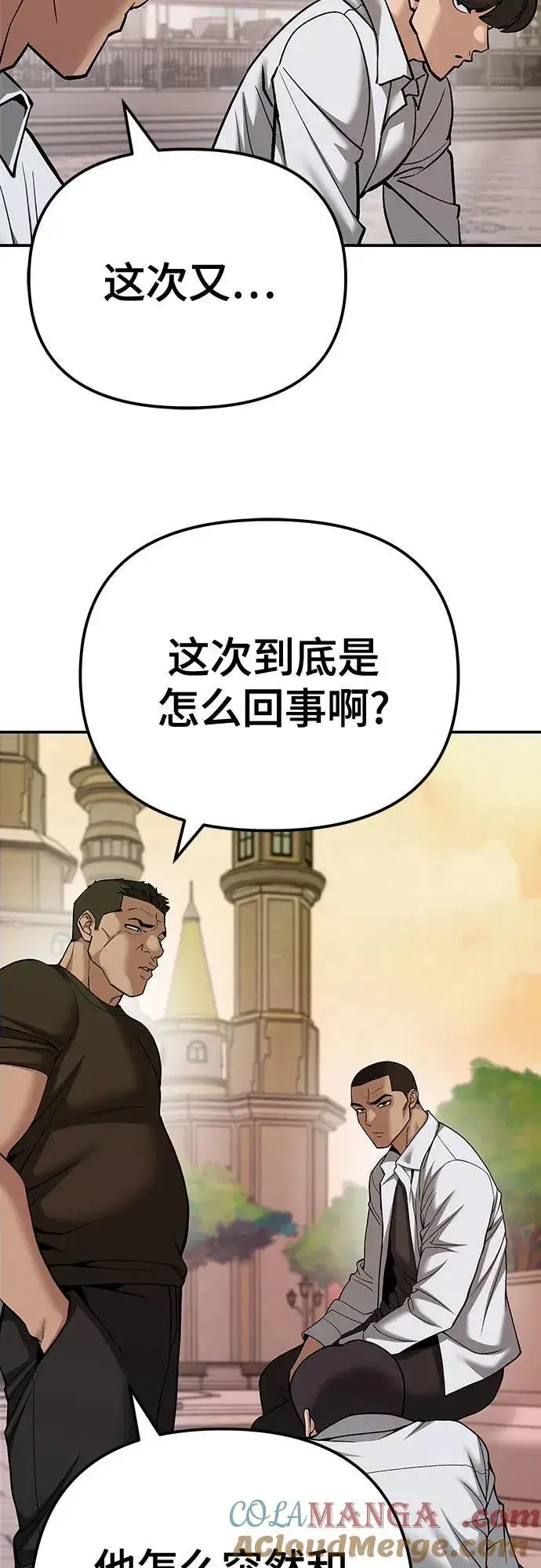 《校霸负责人》第91话图5