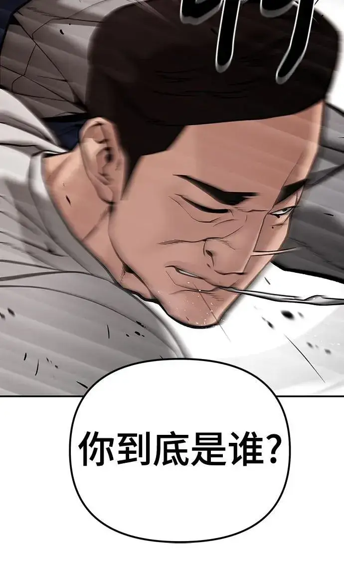《校霸负责人》第91话图51