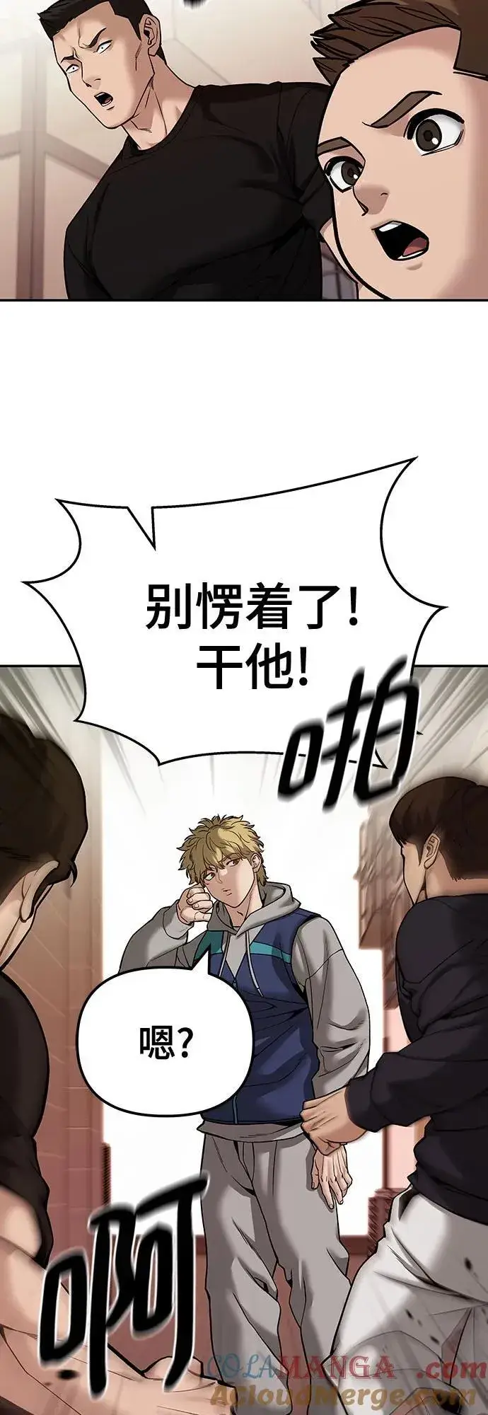 《校霸负责人》第91话图53