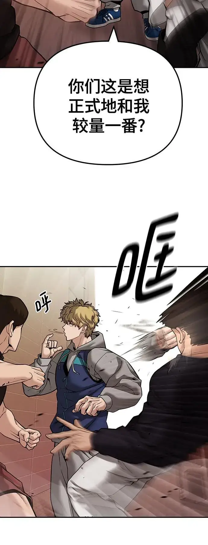 《校霸负责人》第91话图54