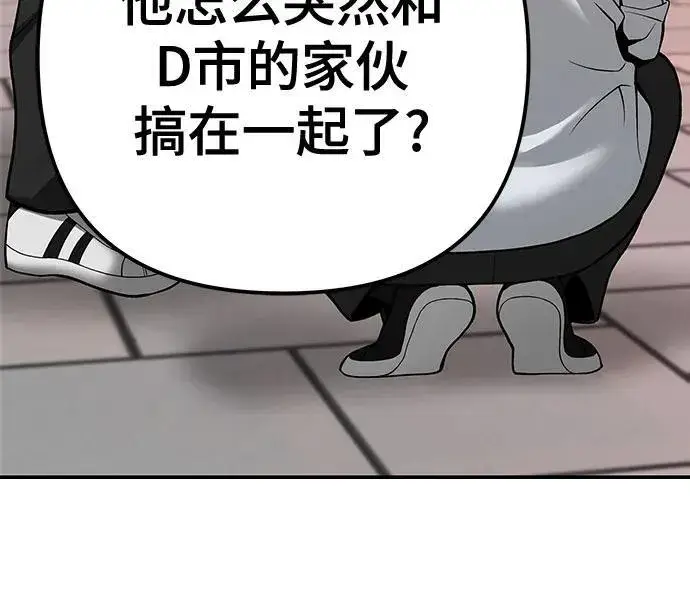 《校霸负责人》第91话图6