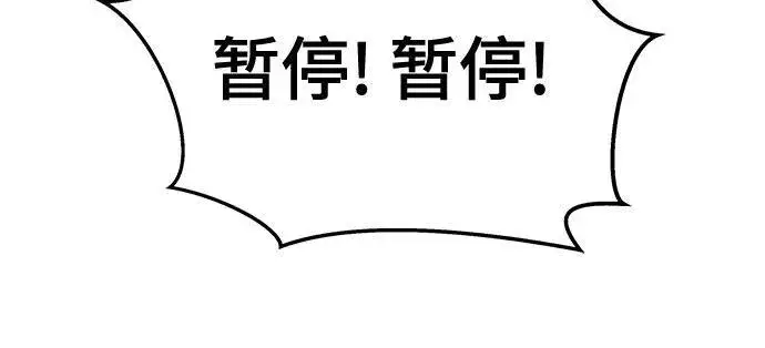 《校霸负责人》第91话图60