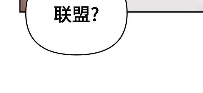 《校霸负责人》第91话图64