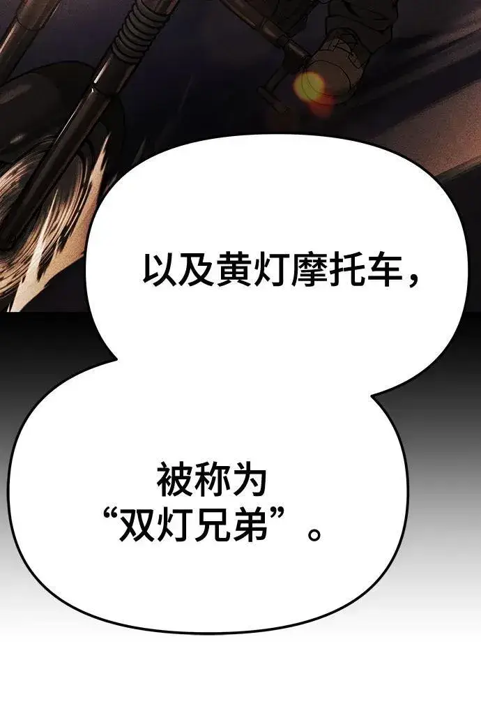 《校霸负责人》第91话图72