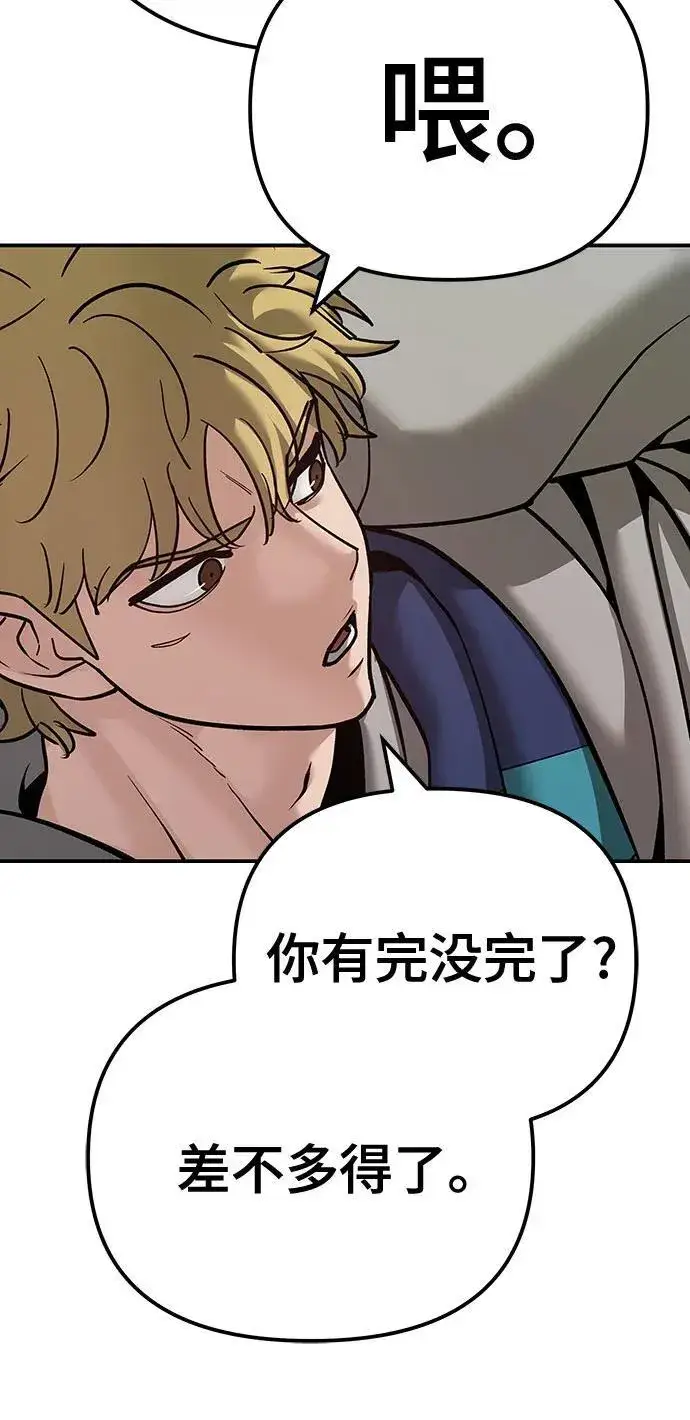 《校霸负责人》第91话图76