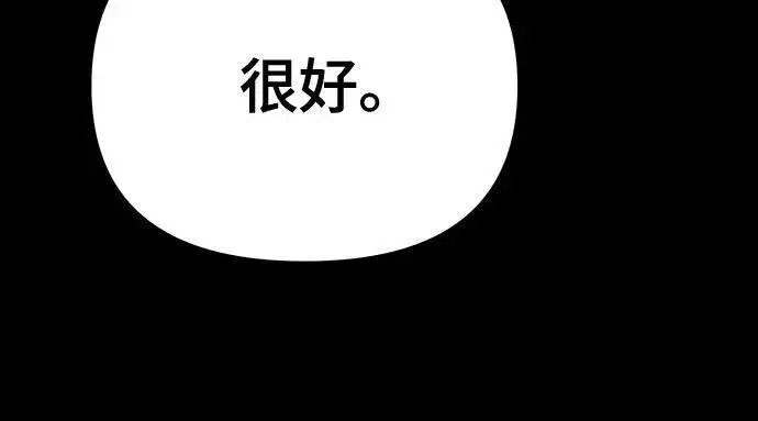 《校霸负责人》第92话图100