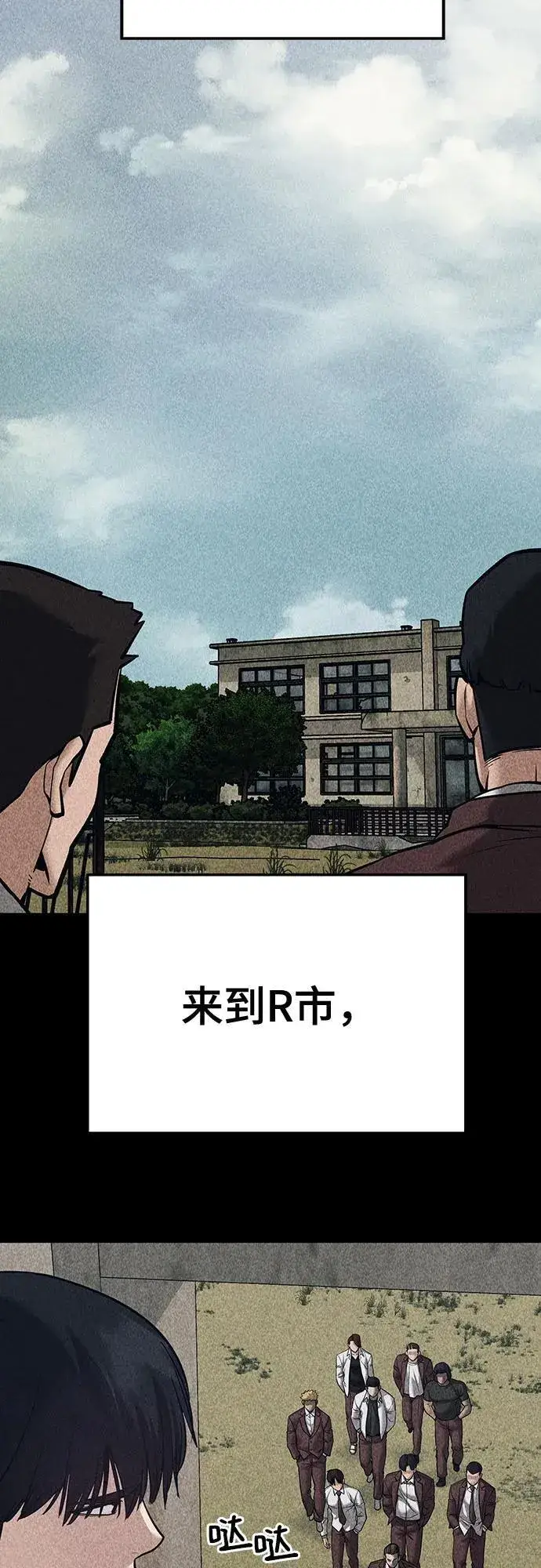 《校霸负责人》第92话图112