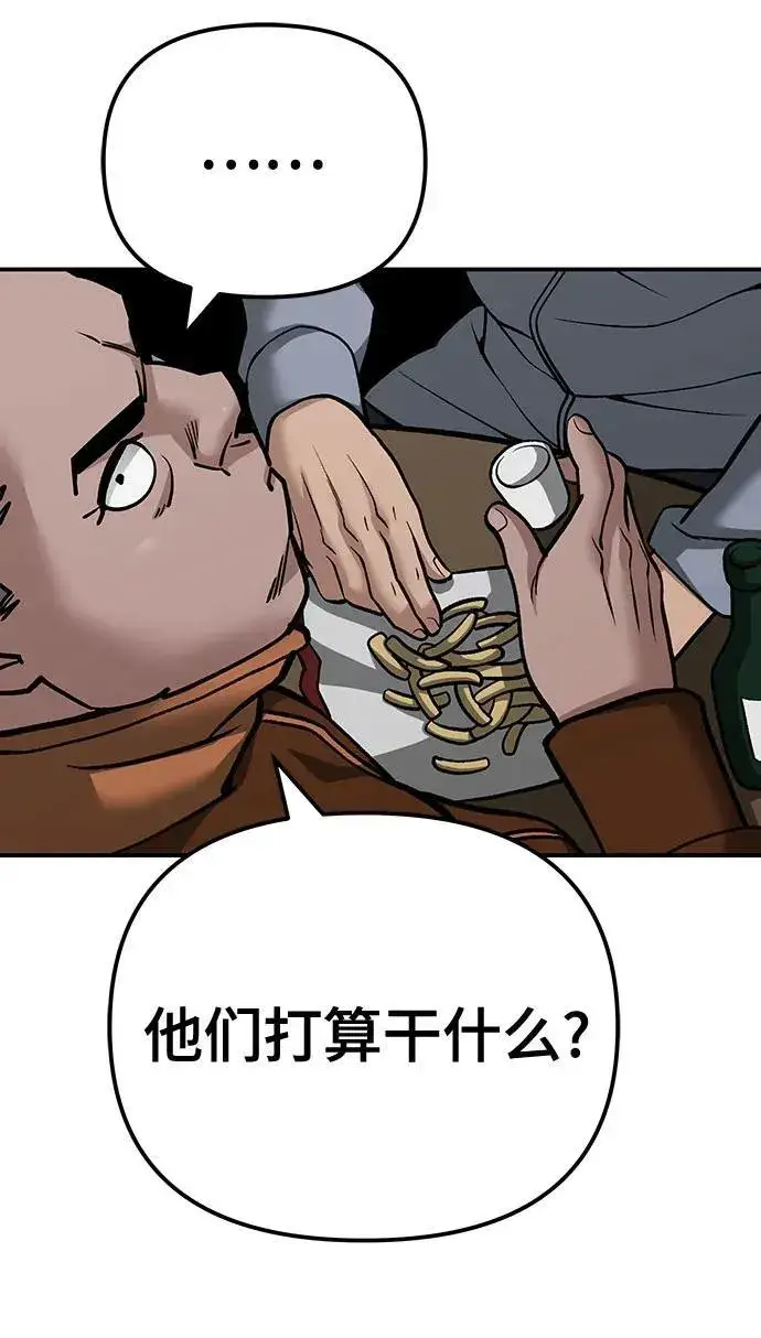 《校霸负责人》第92话图24
