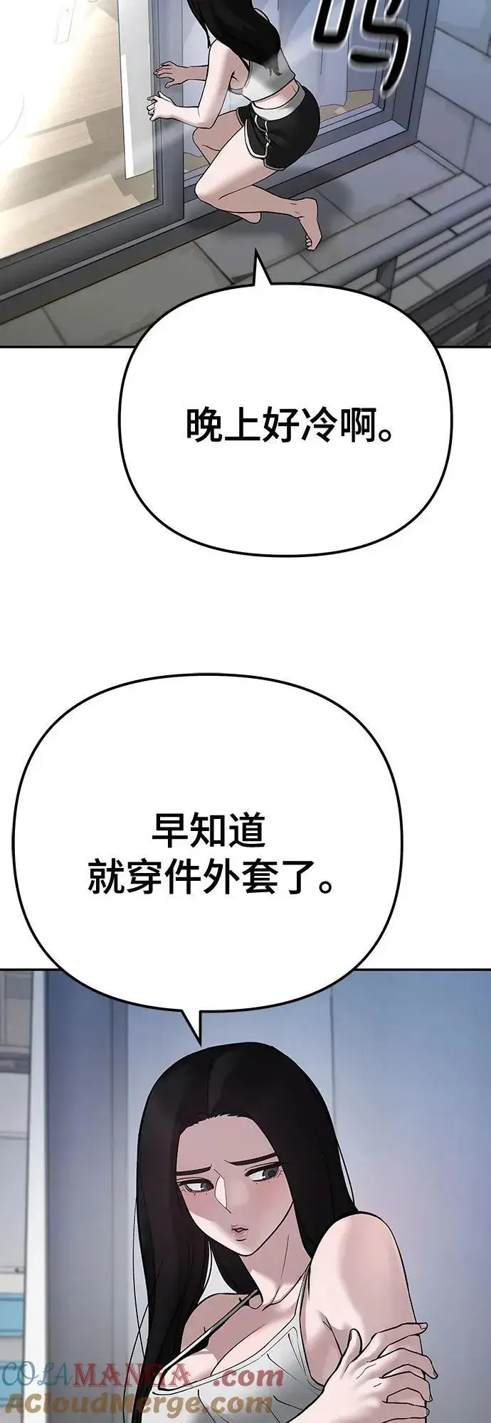 《校霸负责人》第92话图33