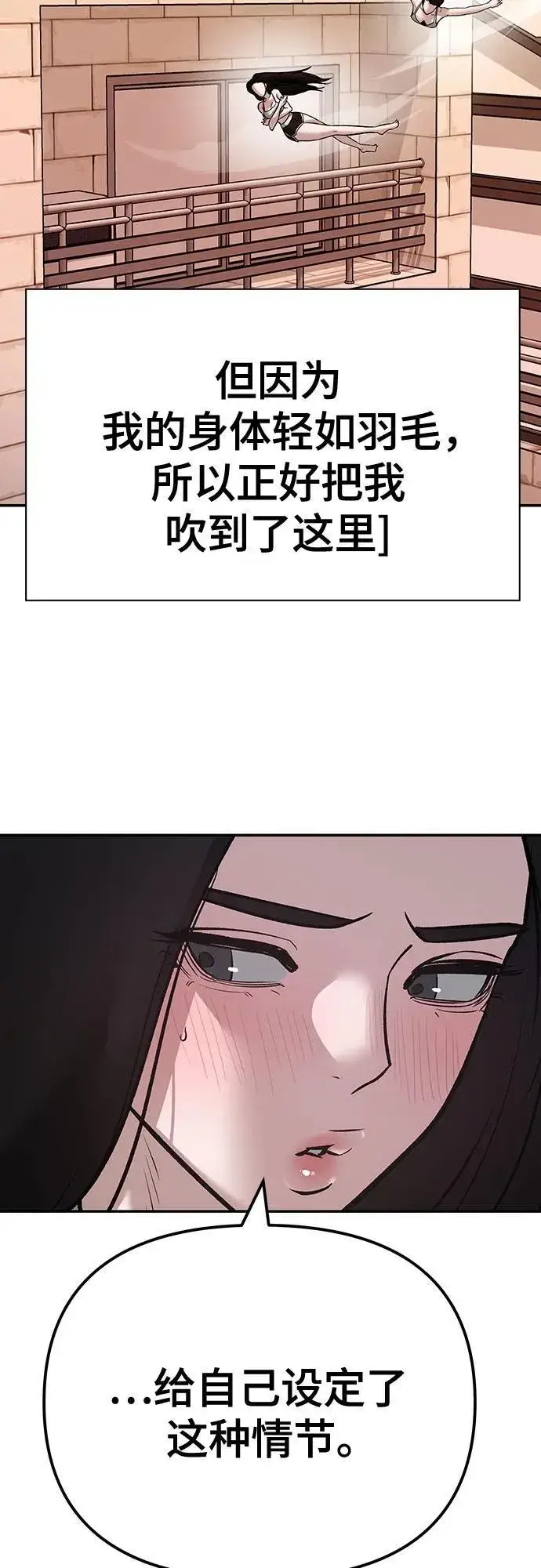 《校霸负责人》第92话图35