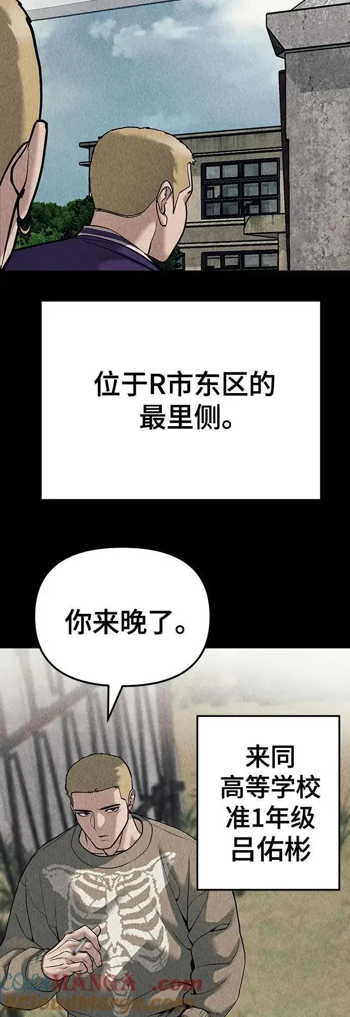 《校霸负责人》第92话图61