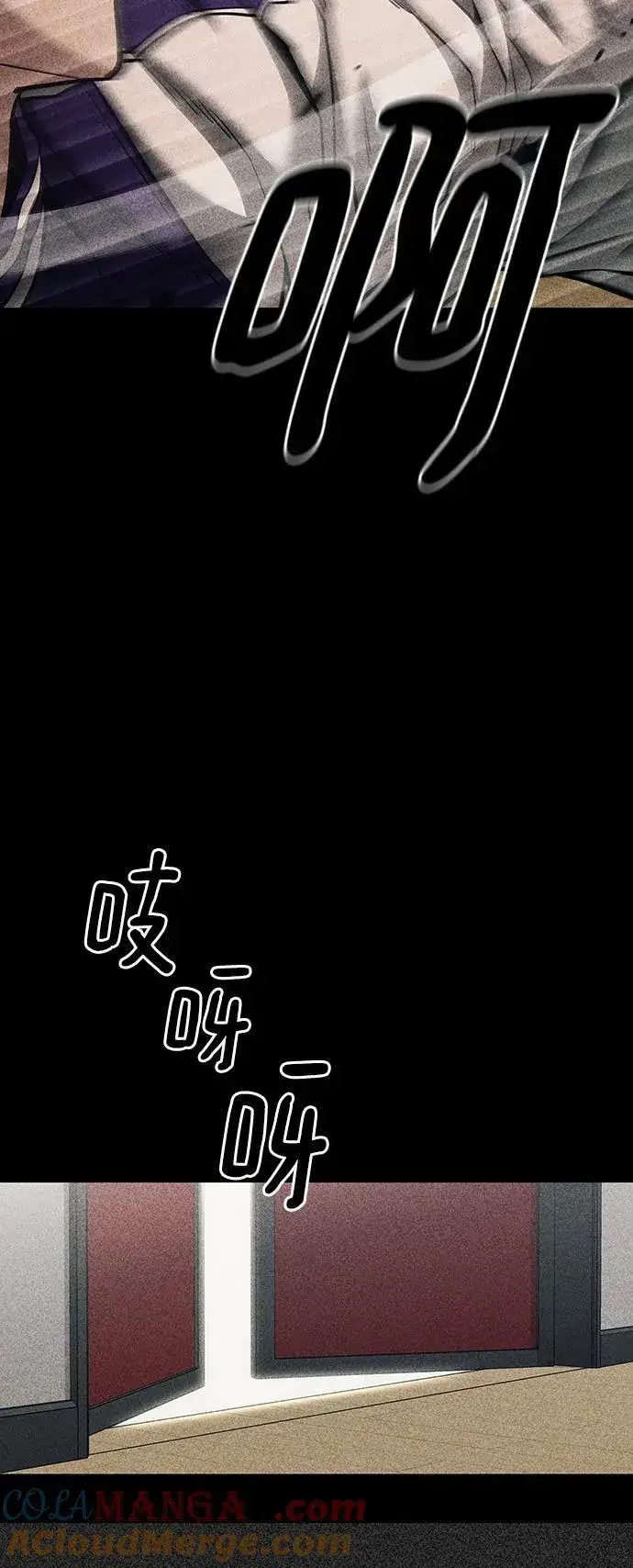 《校霸负责人》第92话图73