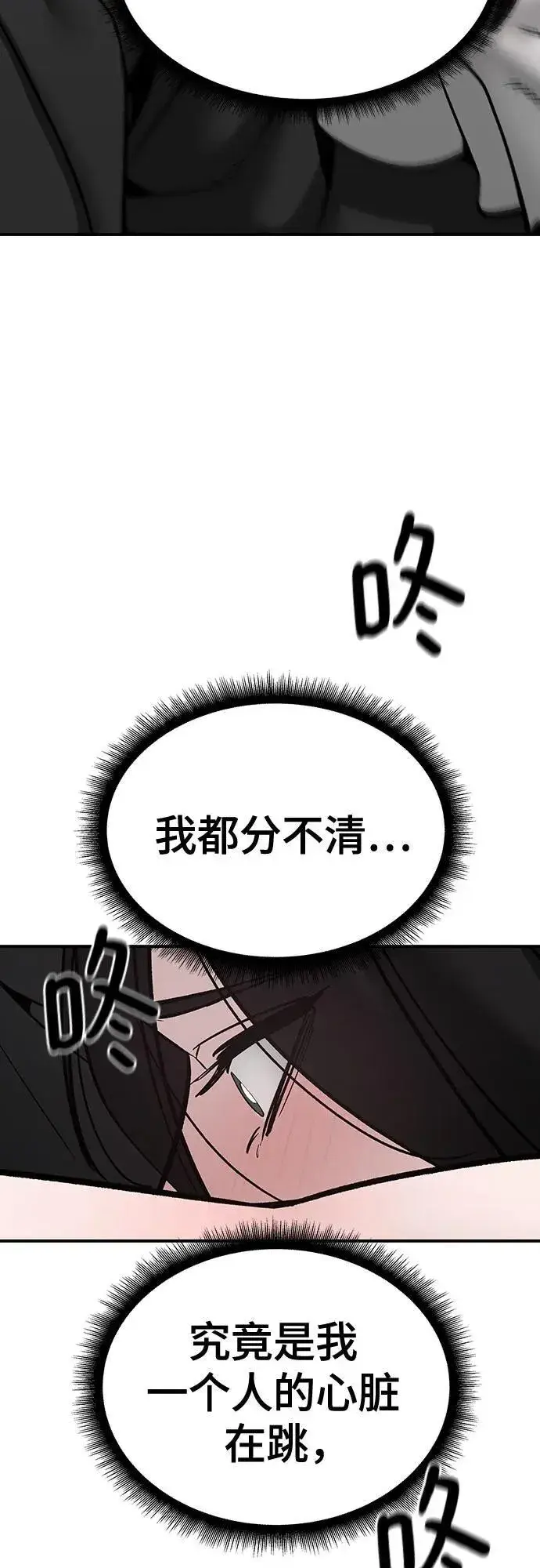 《校霸负责人》第93话图112