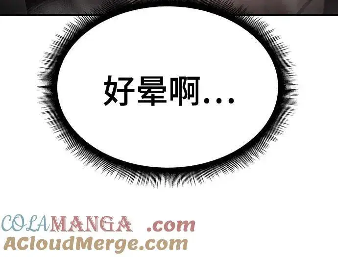 《校霸负责人》第93话图41