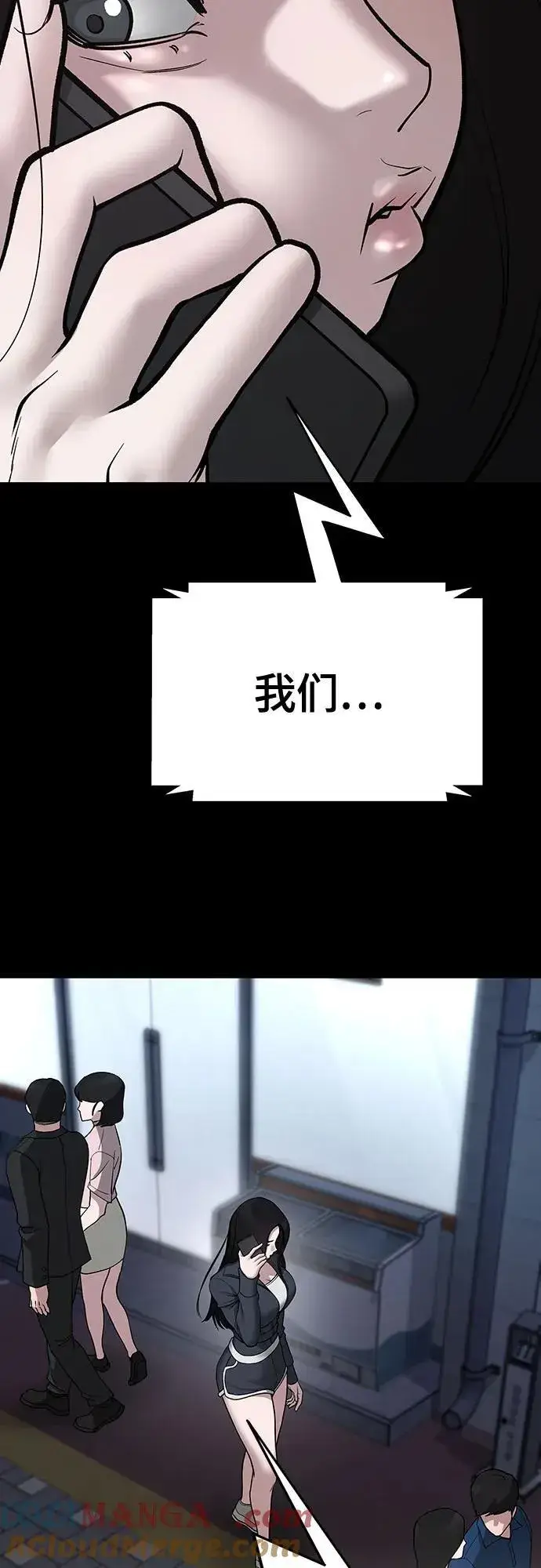 《校霸负责人》第93话图61
