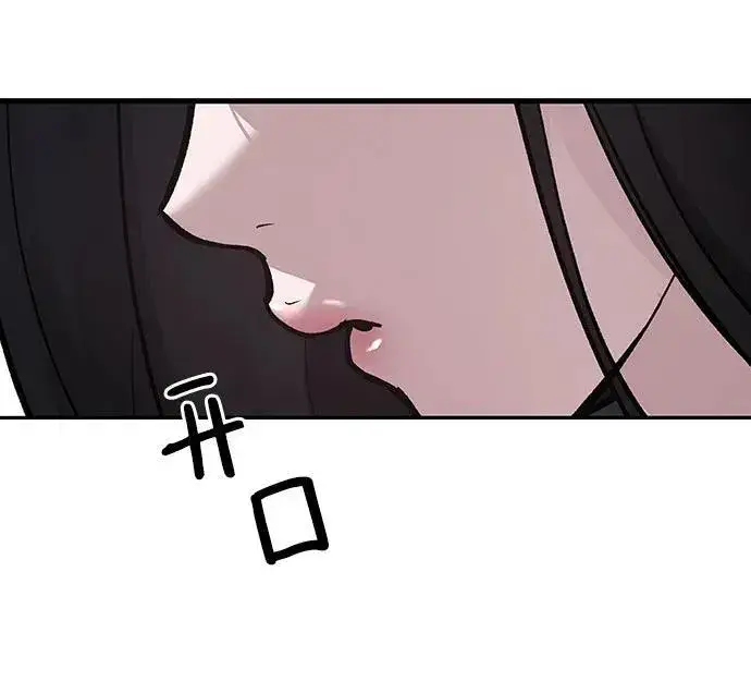 《校霸负责人》第93话图63