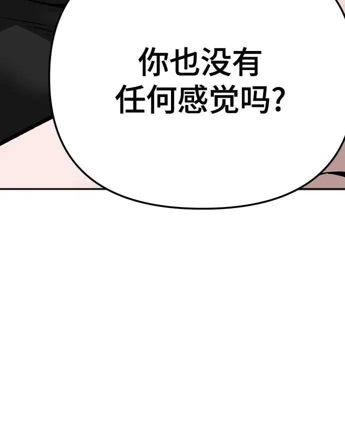 《校霸负责人》第93话图66
