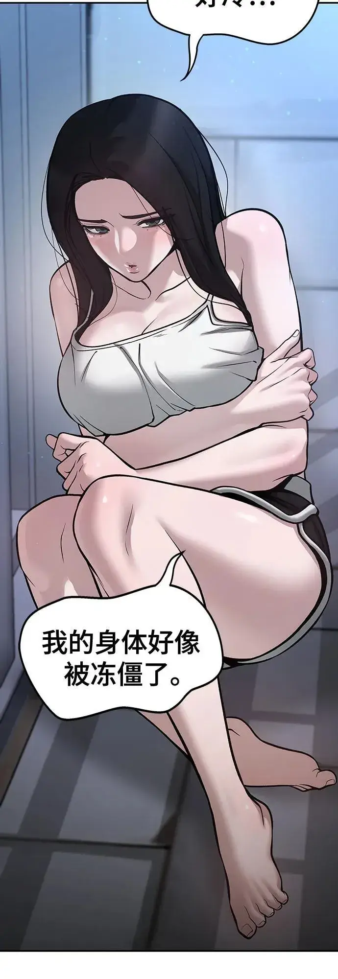 《校霸负责人》第93话图7