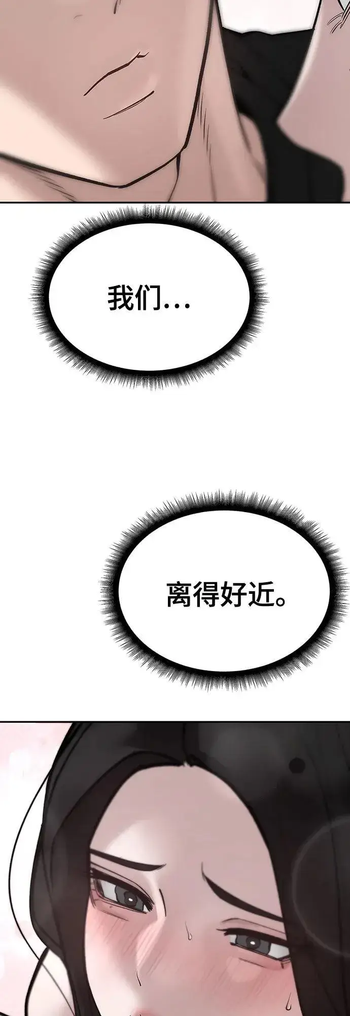 《校霸负责人》第93话图70