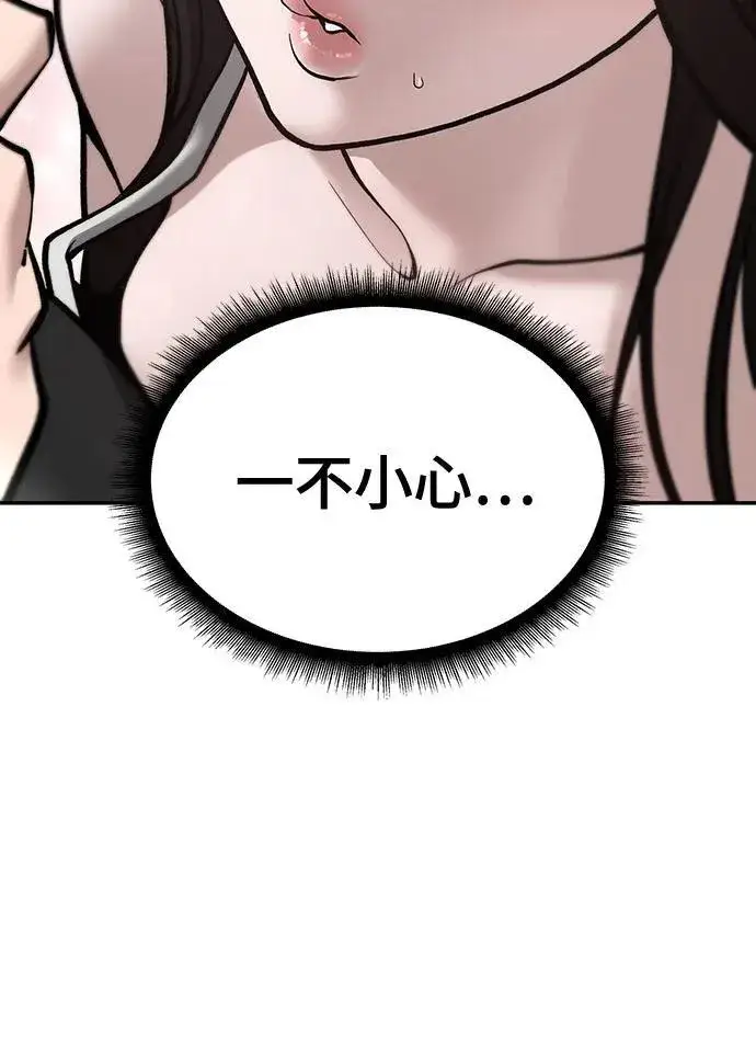《校霸负责人》第93话图71