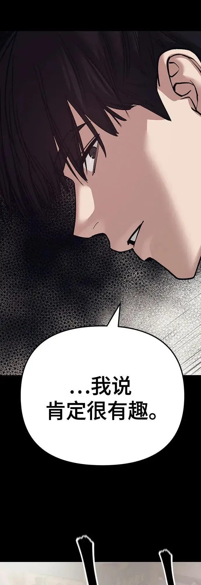 《校霸负责人》第94话图103