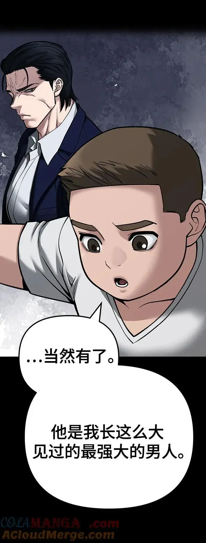 《校霸负责人》第94话图113