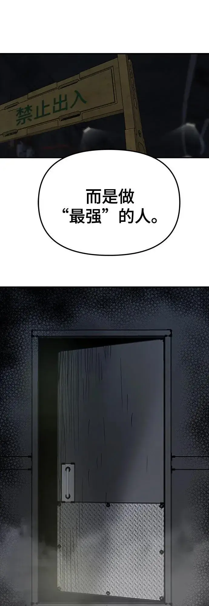 《校霸负责人》第94话图118
