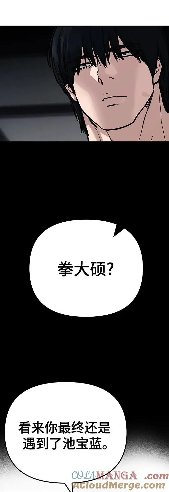《校霸负责人》第94话图121