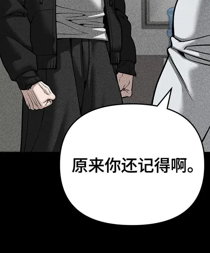 《校霸负责人》第94话图124