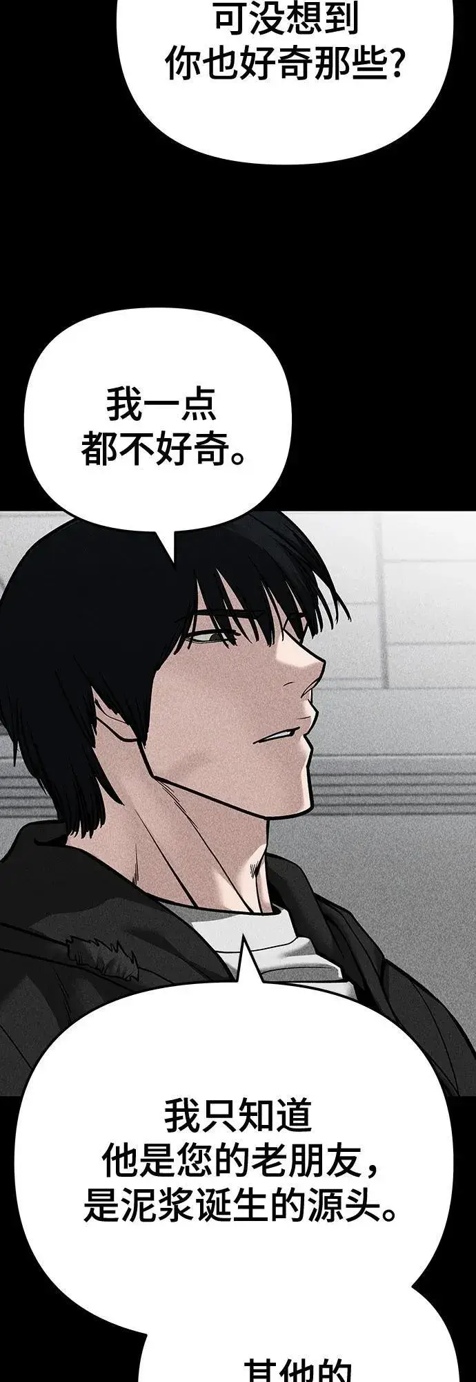 《校霸负责人》第94话图127